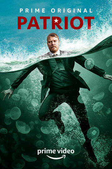 Патриот - Алло, можно Чарли?