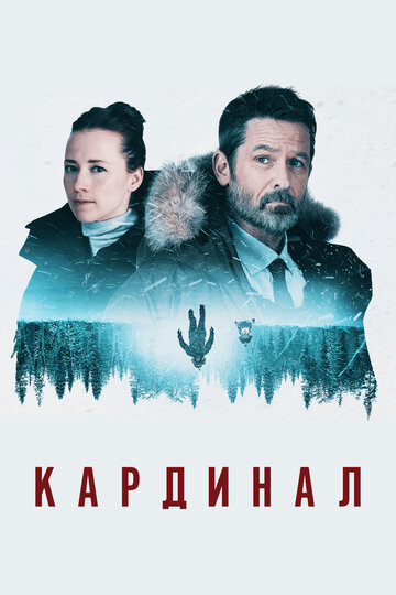Кардинал - Jack