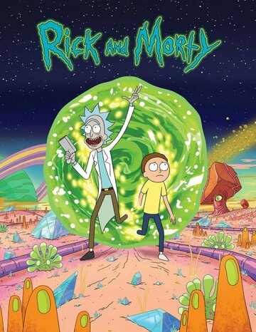 Рик и Морти - Звёздный Рикрейсер "Гадлактика"