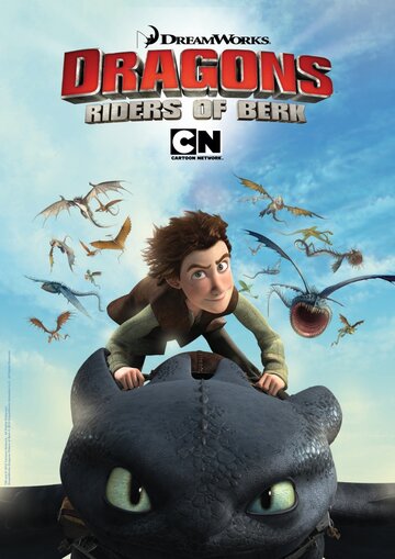 Драконы и всадники Олуха - Повесть о двух драконах