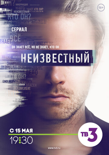 Неизвестный - Положительный баланс