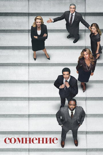 Сомнение - Ни слова