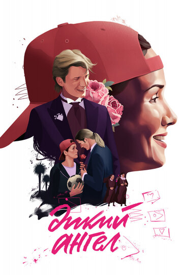 Дикий ангел - Эпизод 255