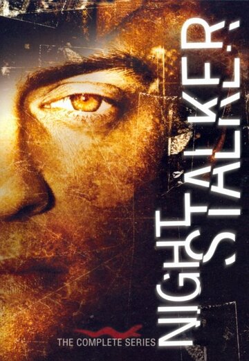 Крадущийся в ночи - Море