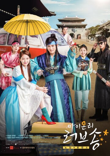 Песнь моей единственной любви - This Is Your Destiny