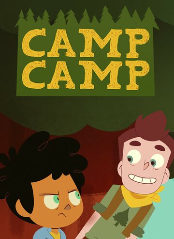 Лагерь лагерь - Camp Loser Says What?