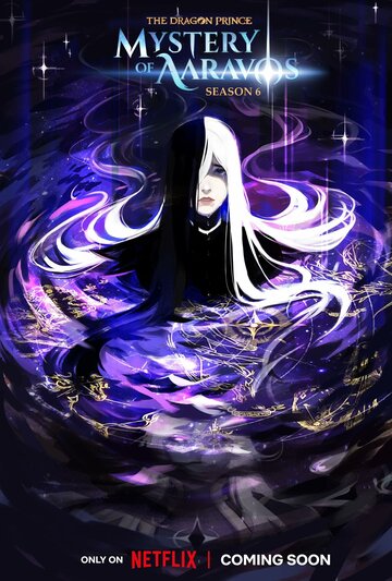 Принц драконов - Nightmares and Revelations