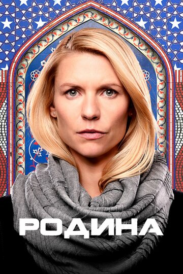 Родина - Трилон и Перисфера